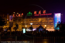 Buildings at night, Xi'an