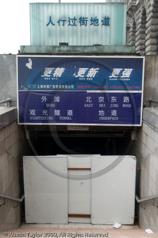 The Bund sightseeing tunnel, Shanghai