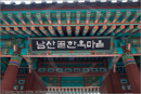 Namsangol Hanok Village